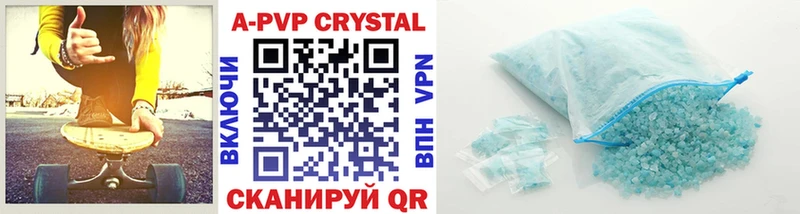 А ПВП Crystall  Армавир 