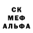 МЕФ кристаллы Karen Burgua