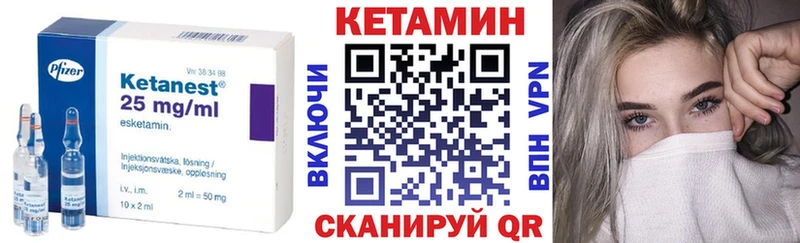 КЕТАМИН VHQ  закладка  ссылка на мегу вход  Армавир 