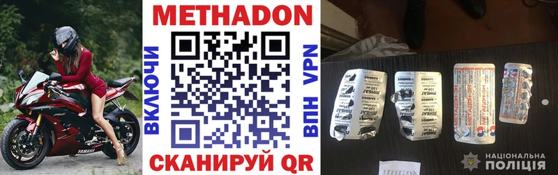 Метадон мёд  kraken tor  Армавир 
