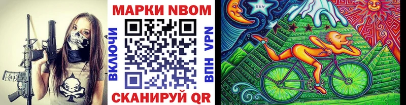 Марки 25I-NBOMe 1500мкг  Армавир 